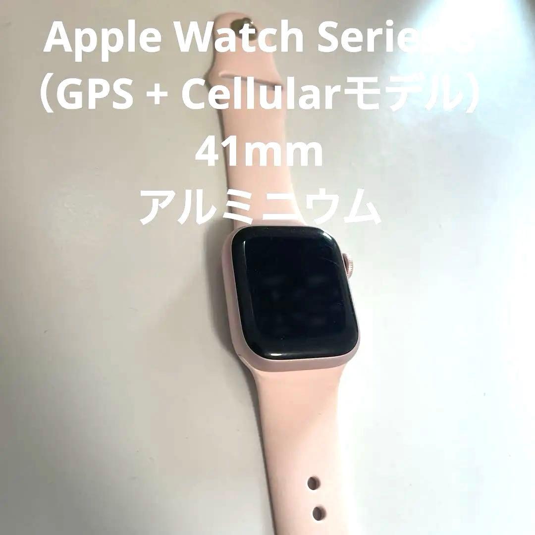 アップルウォッチ8 GPS Cellularモデル41mm