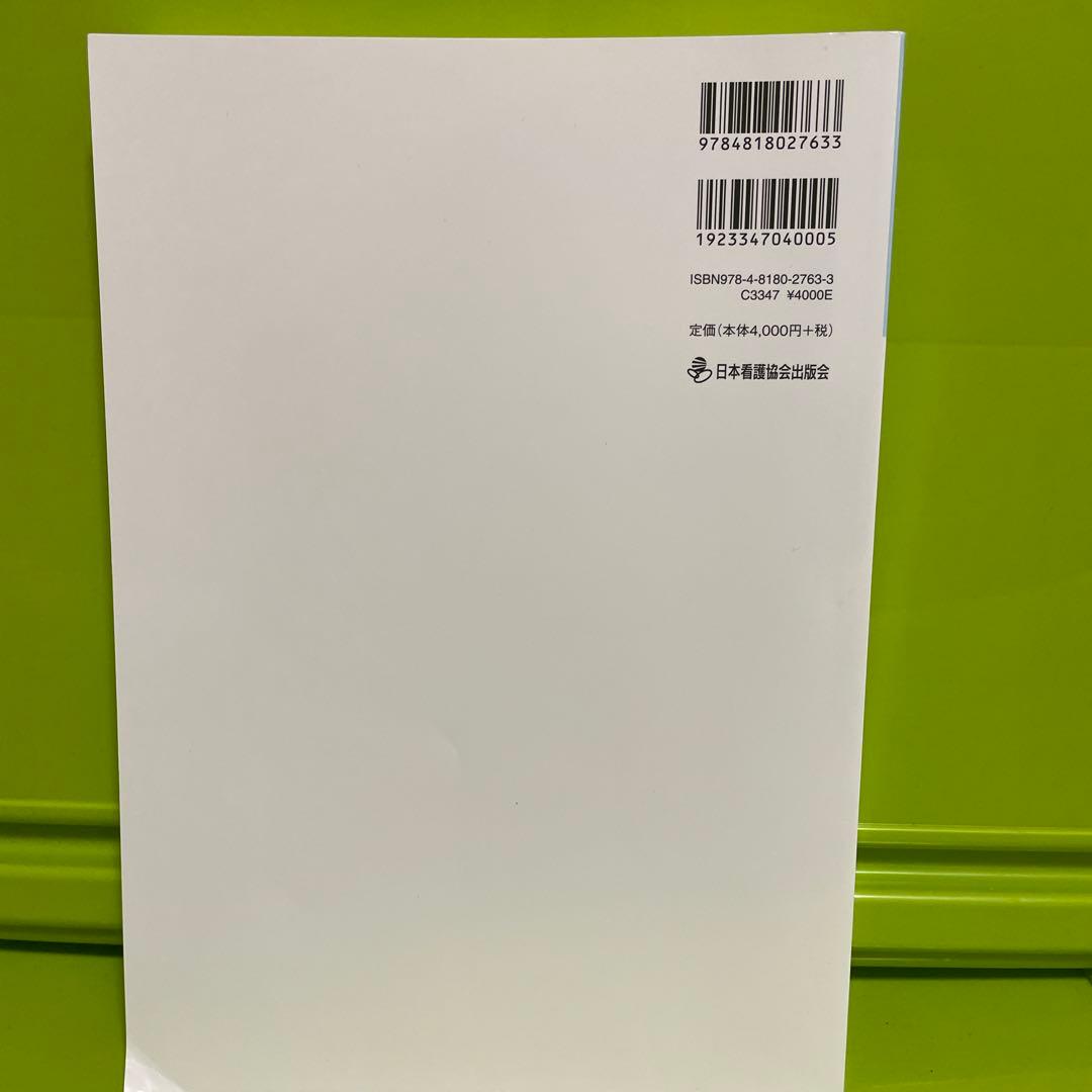 わ*え様 看護管理学習テキスト第1〜5巻・別巻6冊セット