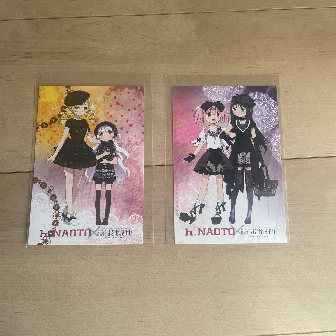 まどか★マギカ　h.NAOTOコラボポストカード