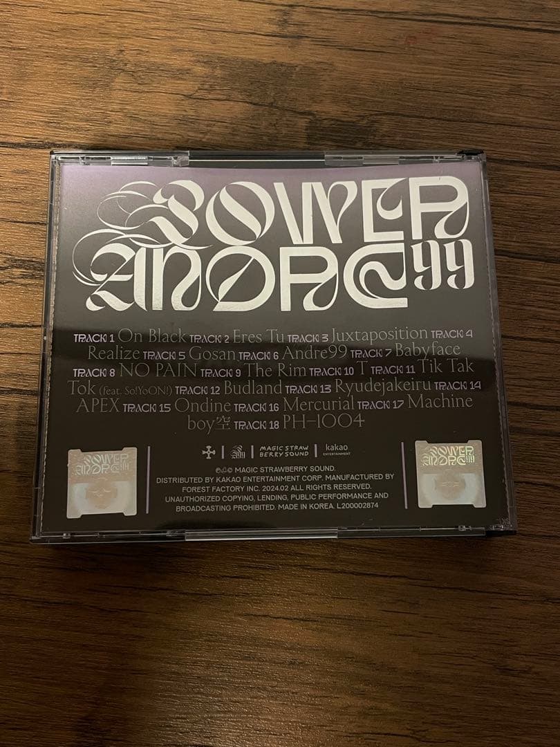 실리카겔 Silica Gel Power Andre 99 (2CD)