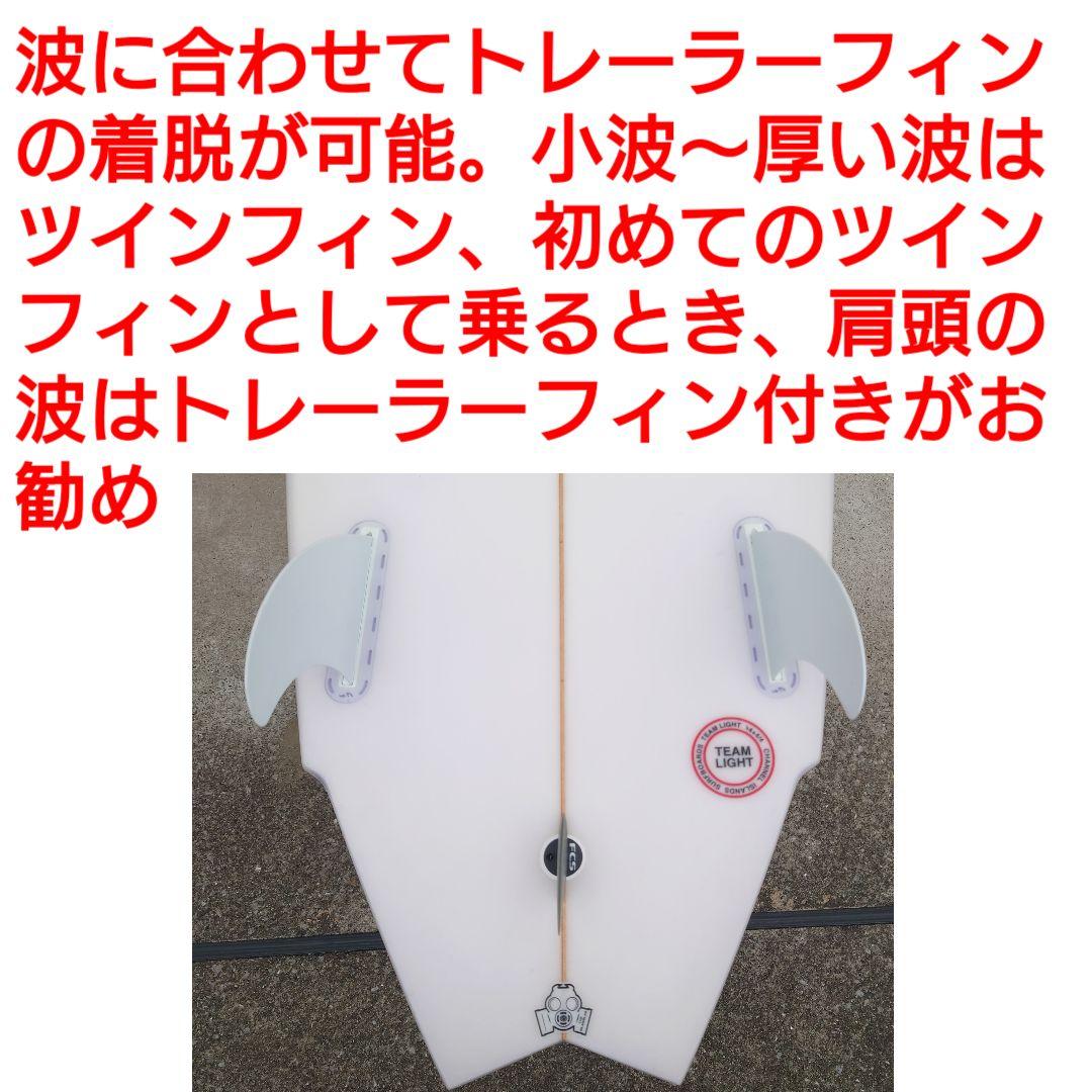 アルメリック　ツインフィン　5'11　ツインスタビ　FCS　フューチャーフィン付