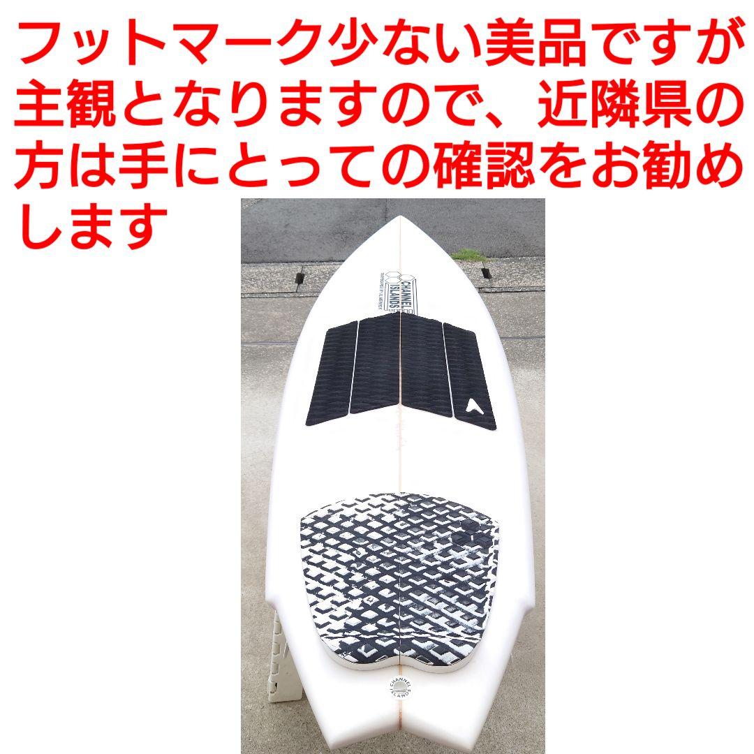 アルメリック　ツインフィン　5'11　ツインスタビ　FCS　フューチャーフィン付