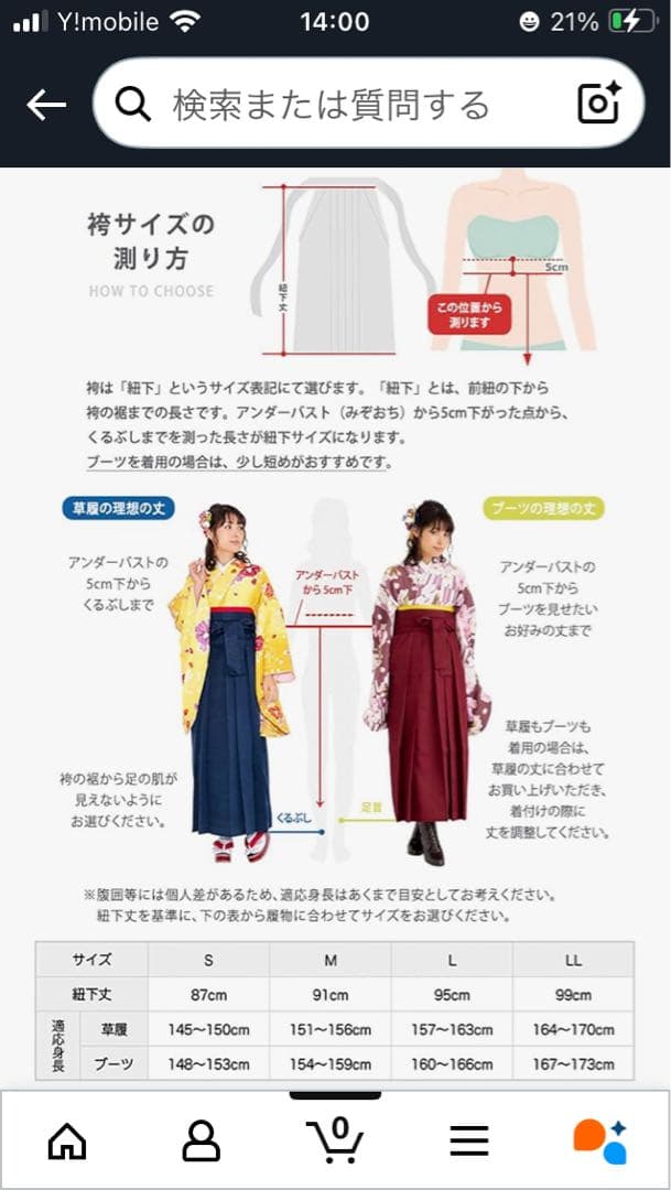 子供用　袴　４点セット　簡易着付け　卒業式　　花曇りに古菊