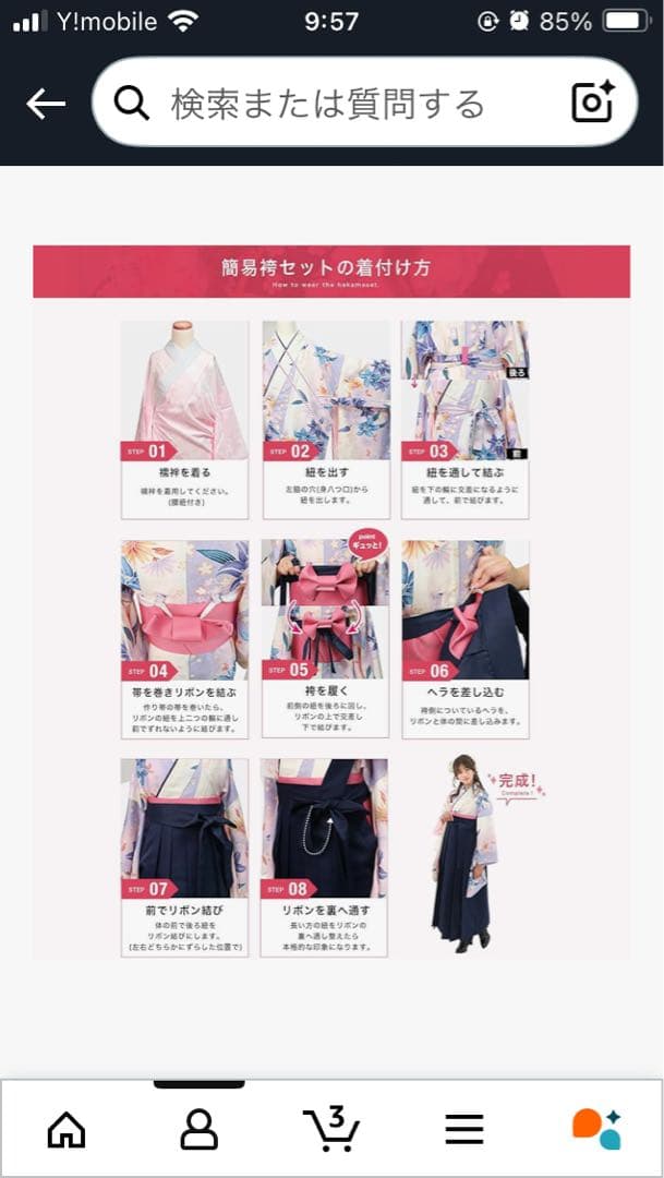 子供用　袴　４点セット　簡易着付け　卒業式　　花曇りに古菊