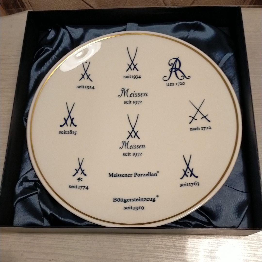 マイセン　歴代マーク　プレート