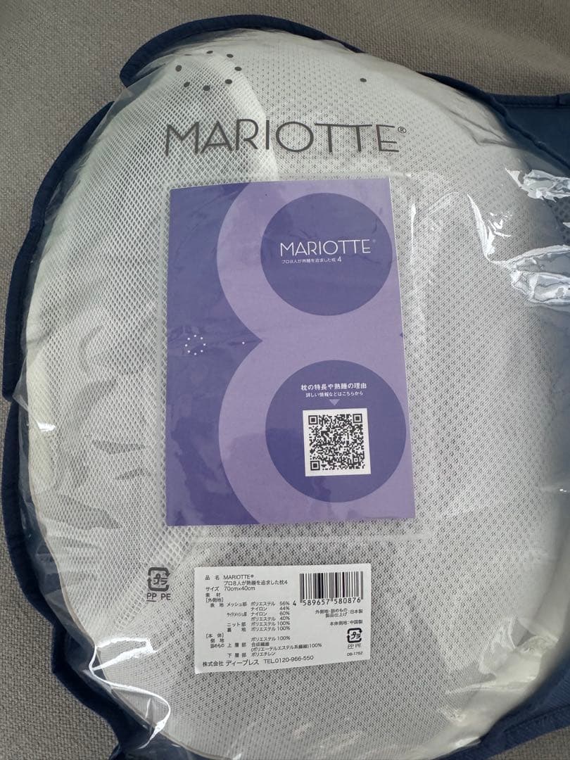 MARIOTTE 4 プロ8人が熟睡を追求した枕　PRO-8