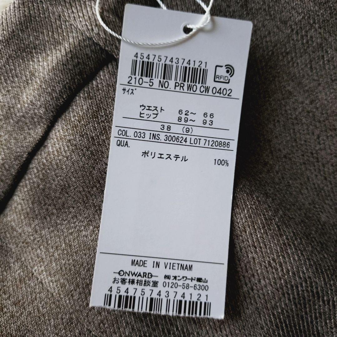 新品★24AW 23区 ウールライクカルゼ ノーカラーパンツスーツ ブラウン