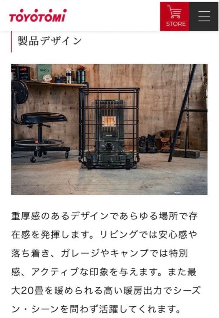 石油ストーブ 宿営暖房I型(トヨトミストーブ) 最安値