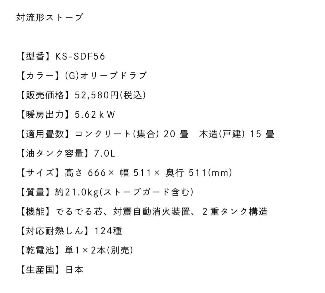石油ストーブ 宿営暖房I型(トヨトミストーブ) 最安値