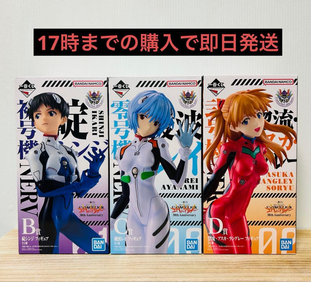 一番くじ 新世紀エヴァンゲリオン B賞　C賞　D賞