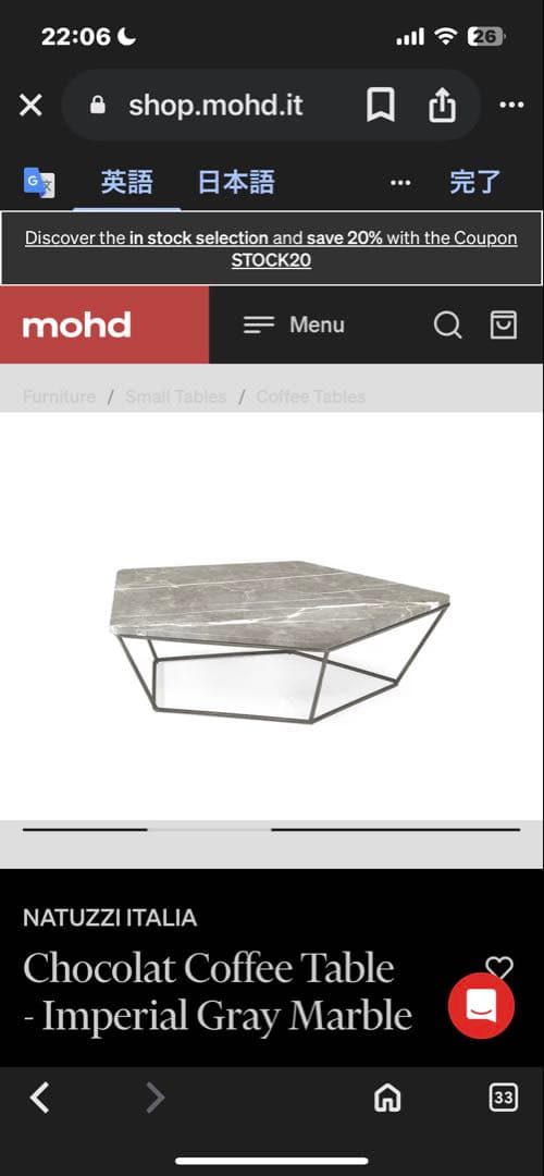 Natuzzi Chocolat センターテーブル　中古　大理石