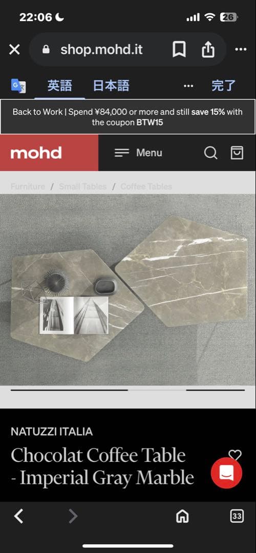 Natuzzi Chocolat センターテーブル　中古　大理石