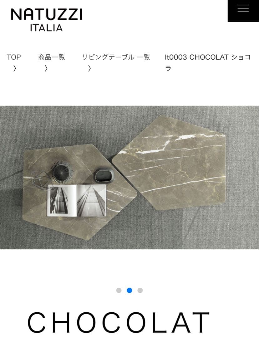 Natuzzi Chocolat センターテーブル　中古　大理石