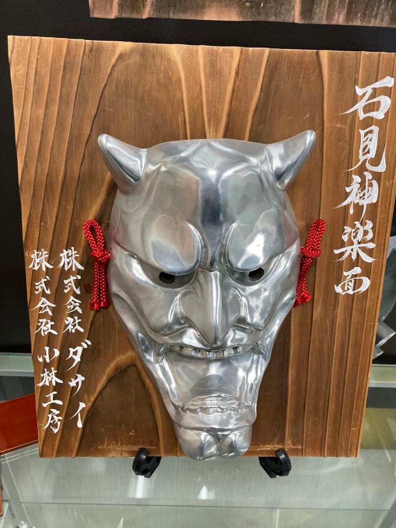 アルミ製石見神楽面 塵倫