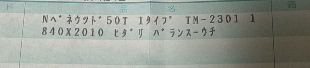 【値下】(訳有)ToSo 高級ウッドブラインド Nベネウッド50T I