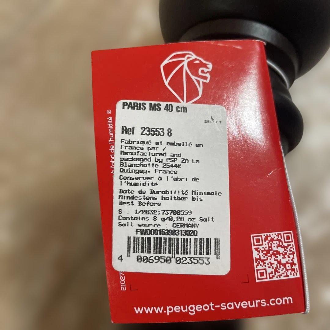 プジョー　ソルトミル　ペッパーミル　40cm