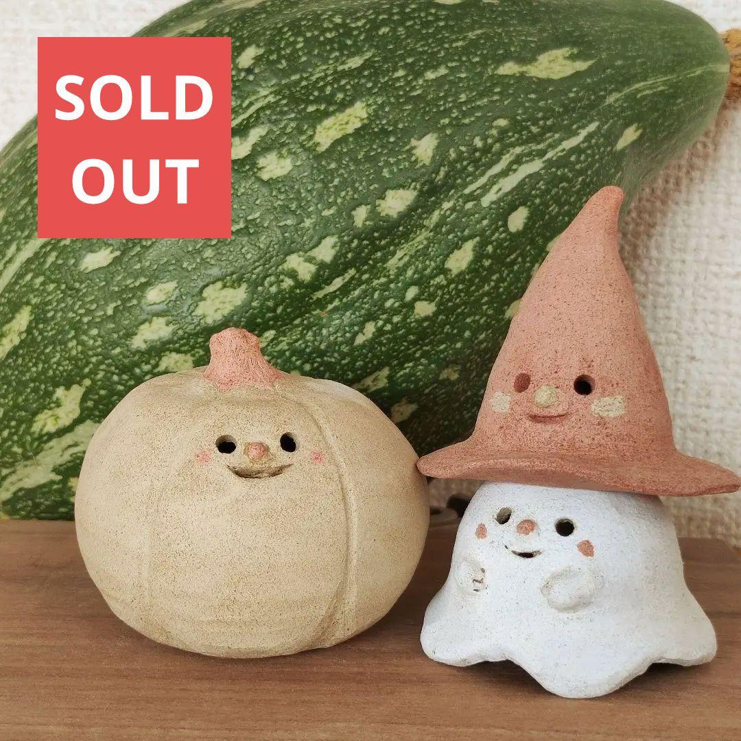 ※限定1セット※怖くないハロウィントリオ