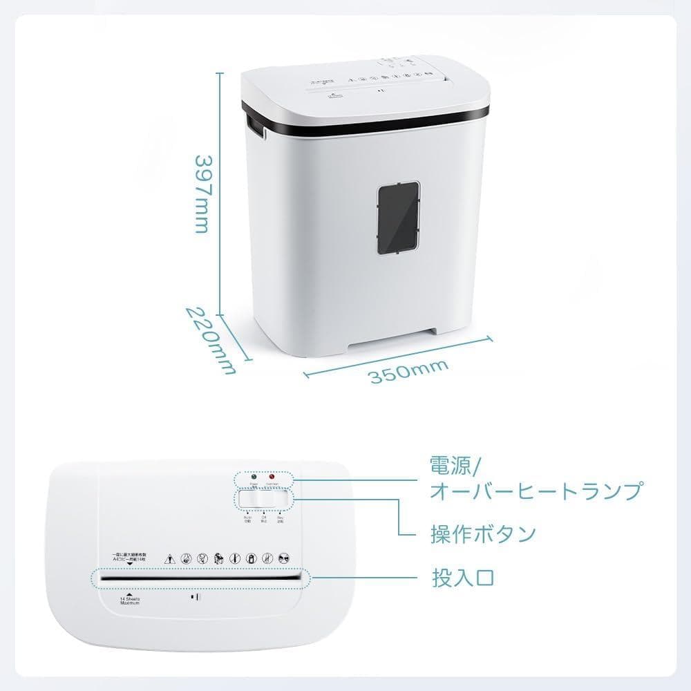 ※新品※Gulcircle シュレッダー 家庭用 カード対応 マイクロカット