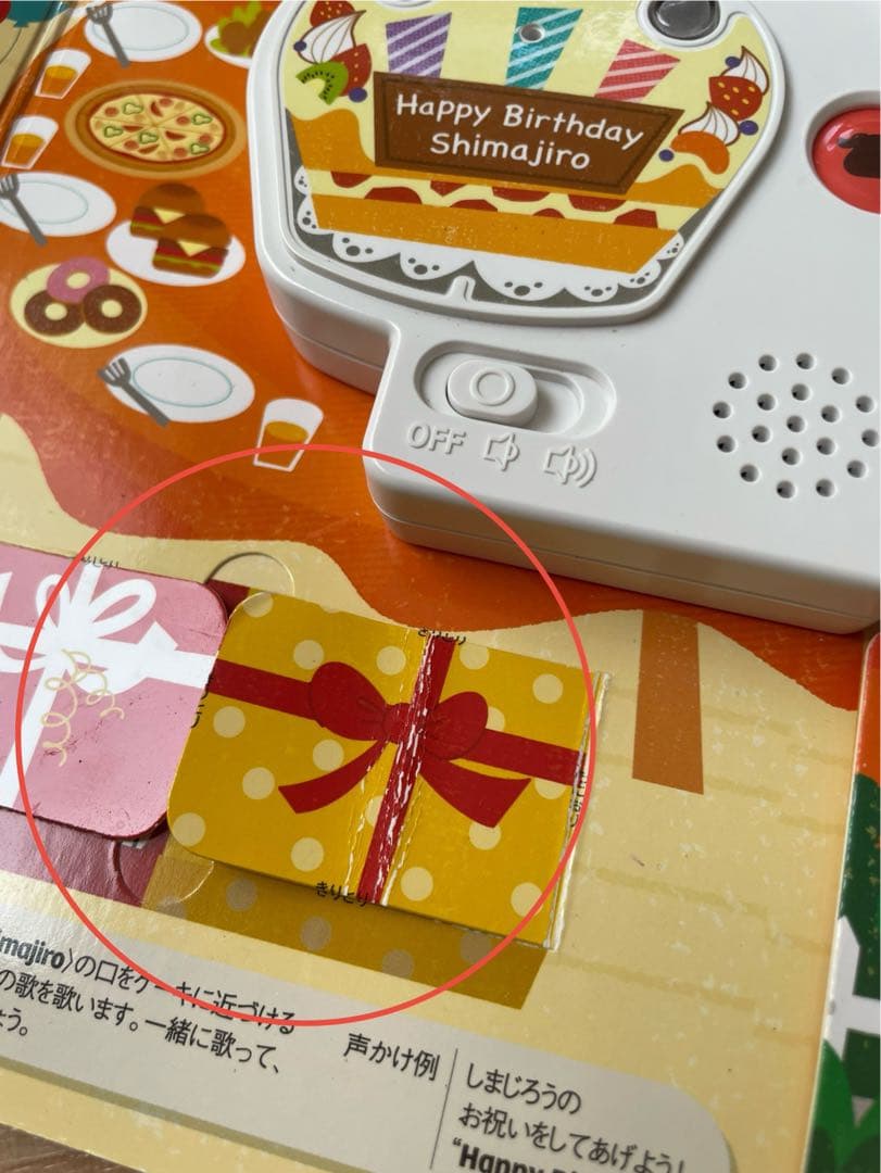 こどもちゃれんじ English ぽけっと2歳〜3歳 (1年間セット）