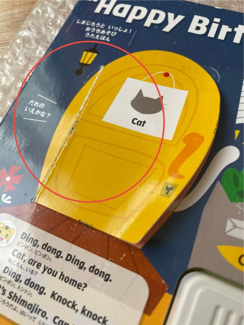 こどもちゃれんじ English ぽけっと2歳〜3歳 (1年間セット）