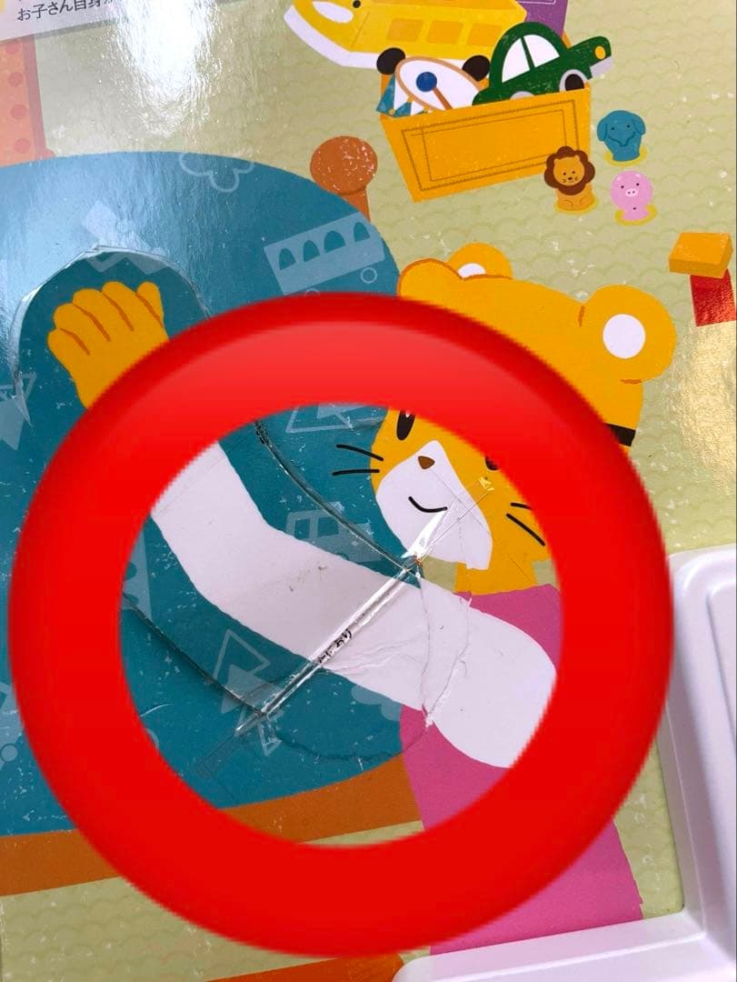 こどもちゃれんじ English ぽけっと2歳〜3歳 (1年間セット）