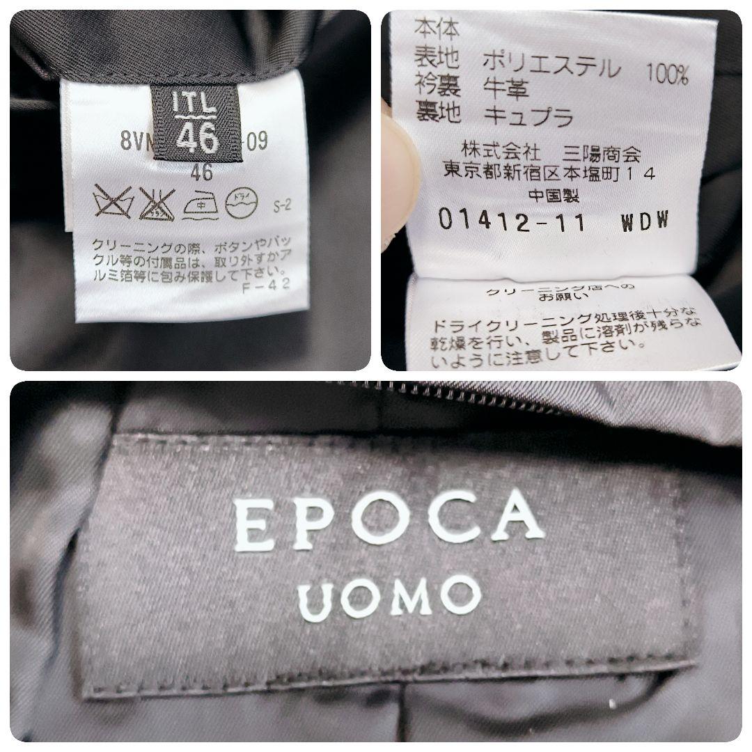 【極美品】EPOCA UOMO ライナー付き王道トレンチコート ベルト Lサイズ