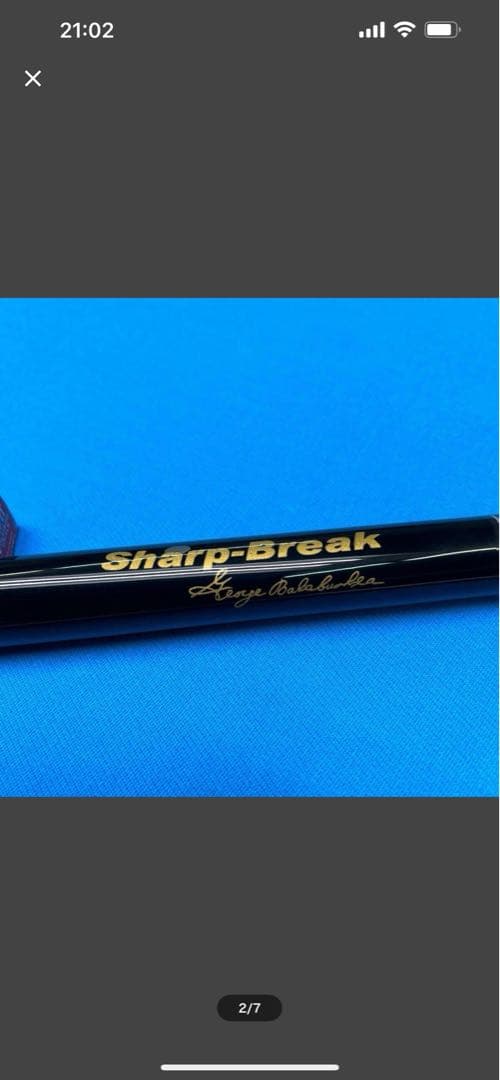 ジョージバラブシュカシリーズ★Sharp-Break キューセット★中古品