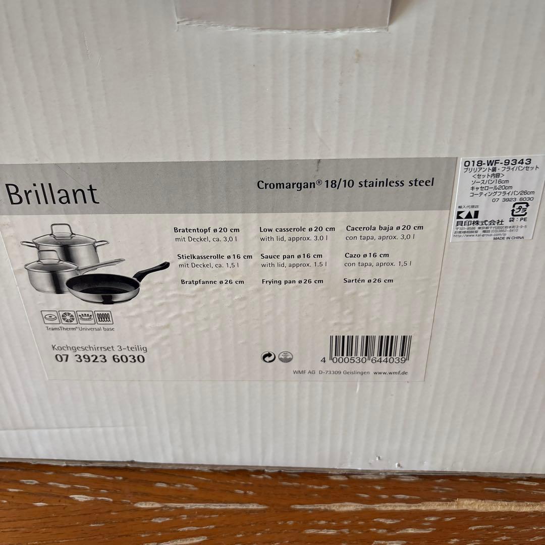 WMF鍋、フライパンセット新品、使用品