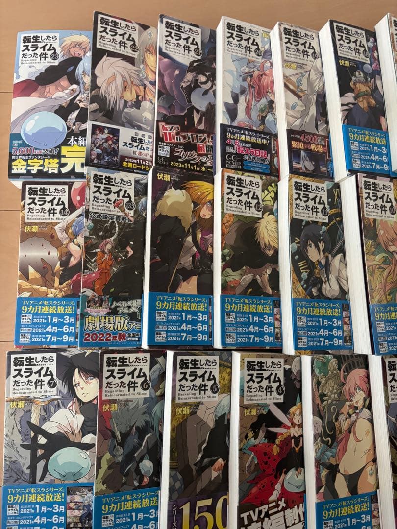 転生したらスライムだった件 全巻セット＋公式設定資料集