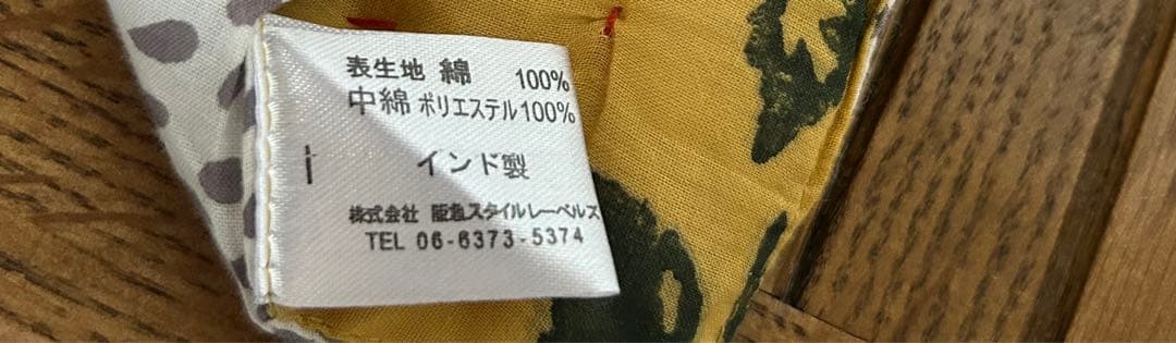 【美品】定価3万円インド製キルトマット