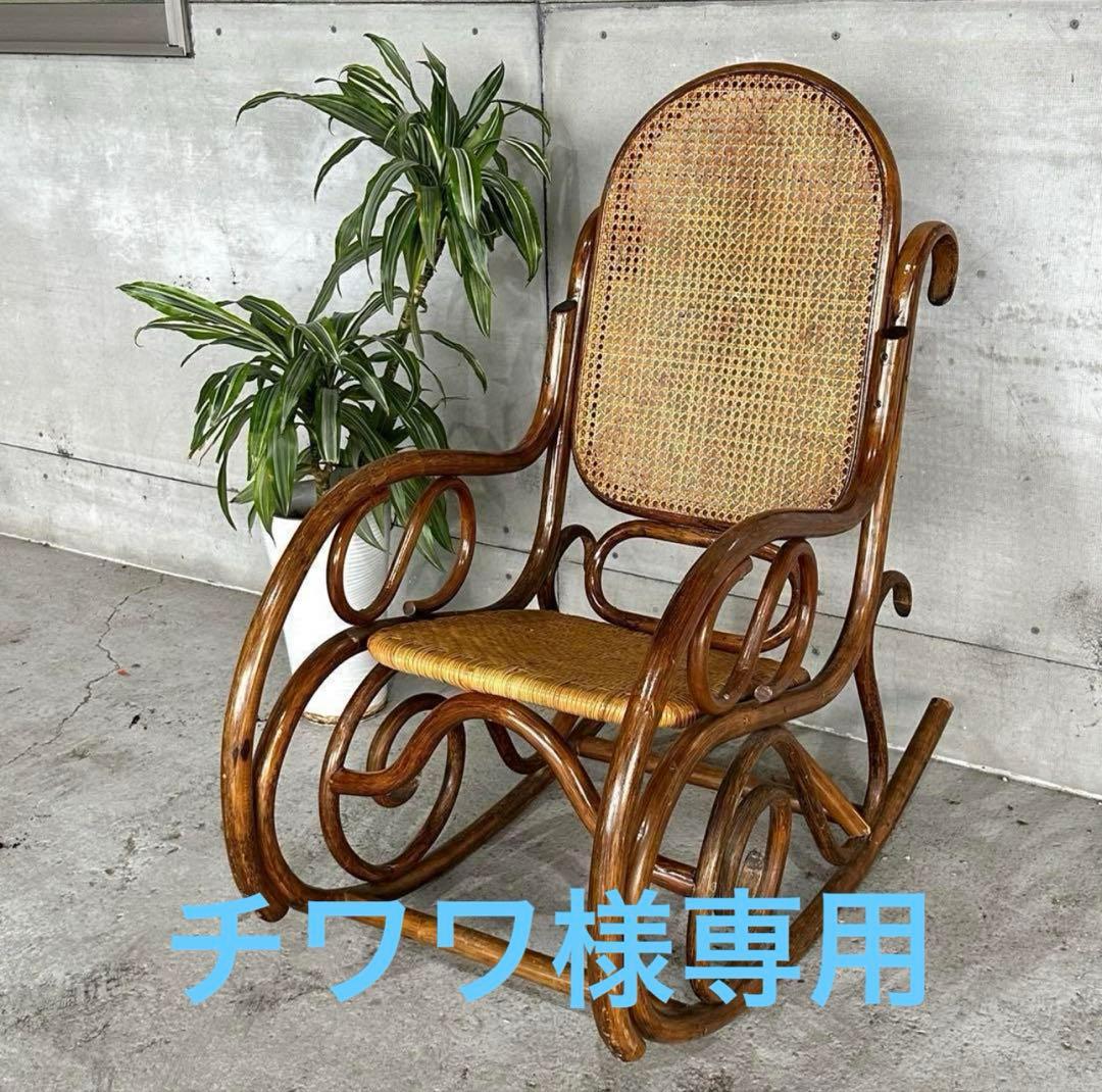 ꧁チワワ꧂ラタン ロッキングチェア　ヴィンテージ　送料込　アンティーク