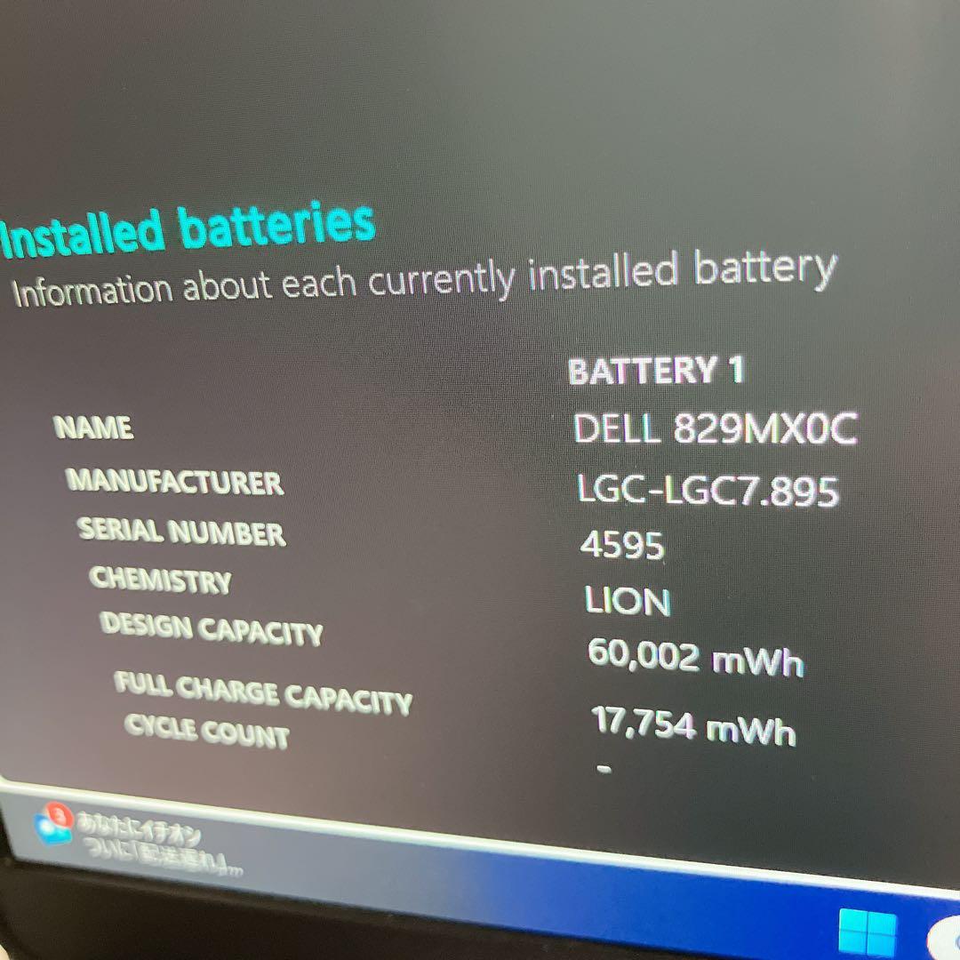 DELL LATITUDE 5310 / コアi5-10310U 256GB