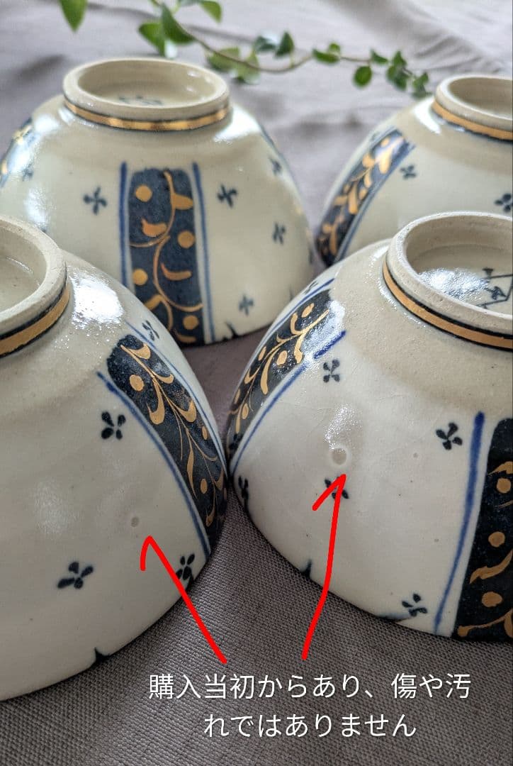 幸兵衛窯 　鉢　5個セット