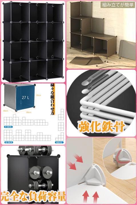 ❤大容量＆大収納16BOX❣驚異の高耐荷重＆組合わせ自由自在♪❤収納ラック