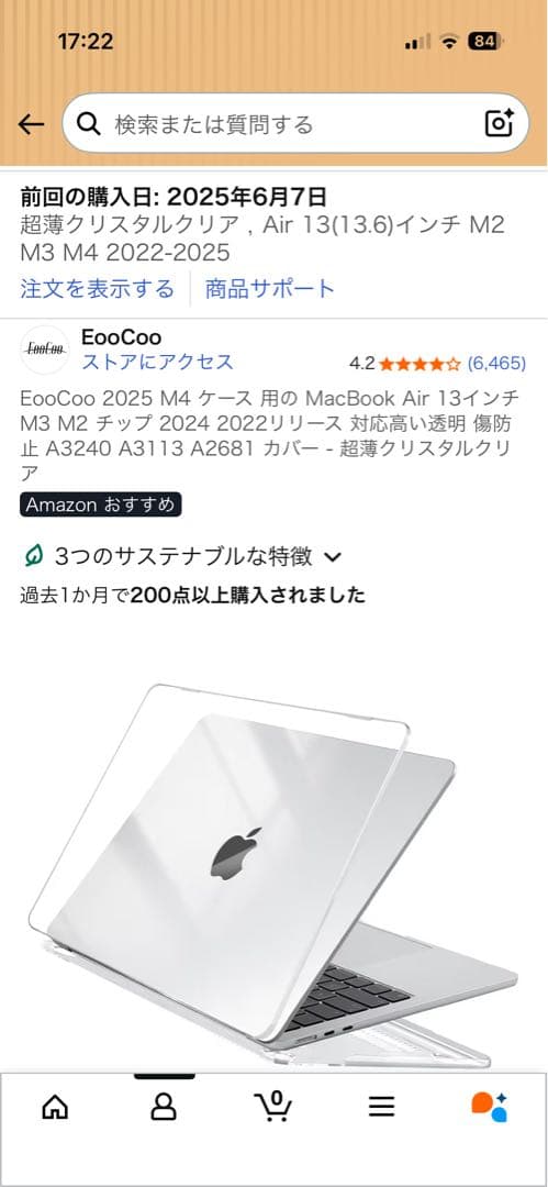 MacBook Air M4 スカイブルー　13インチ クリアケース付き