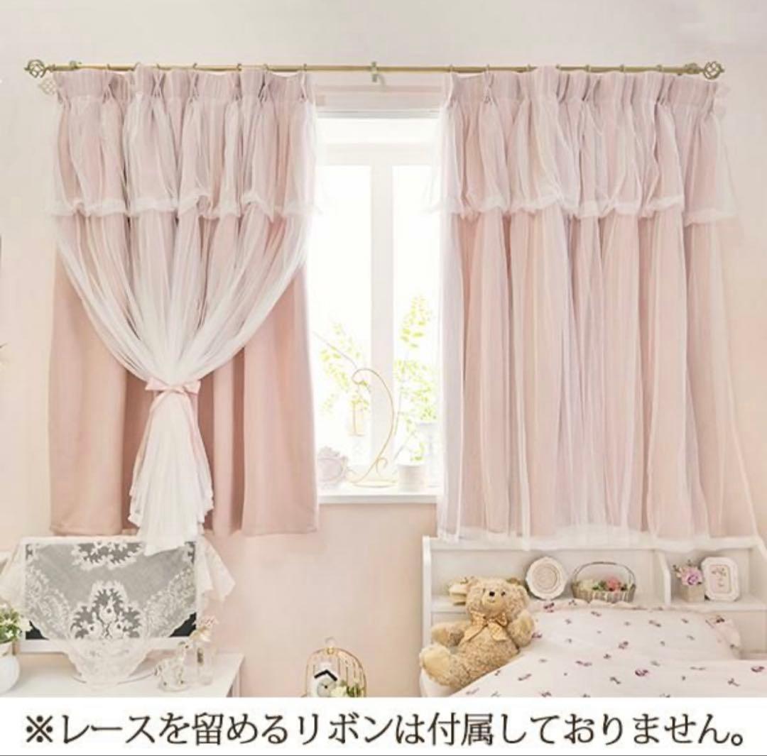 Romantic Princess 上飾り付きレイヤード遮光カーテン/ピンク