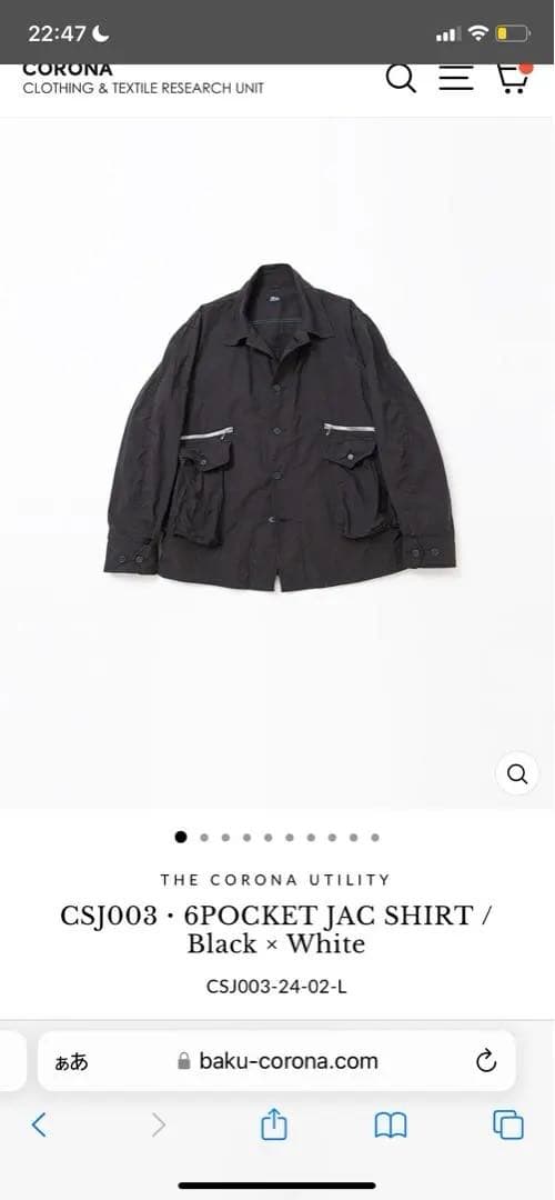 corona utility 6ポケットジャックシャツ　サイズL