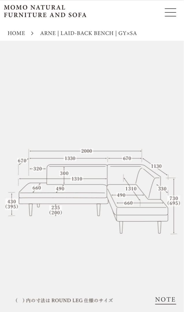 MOMO NATURAL モモナチュラル　L字ソファ　コーナーソファー②