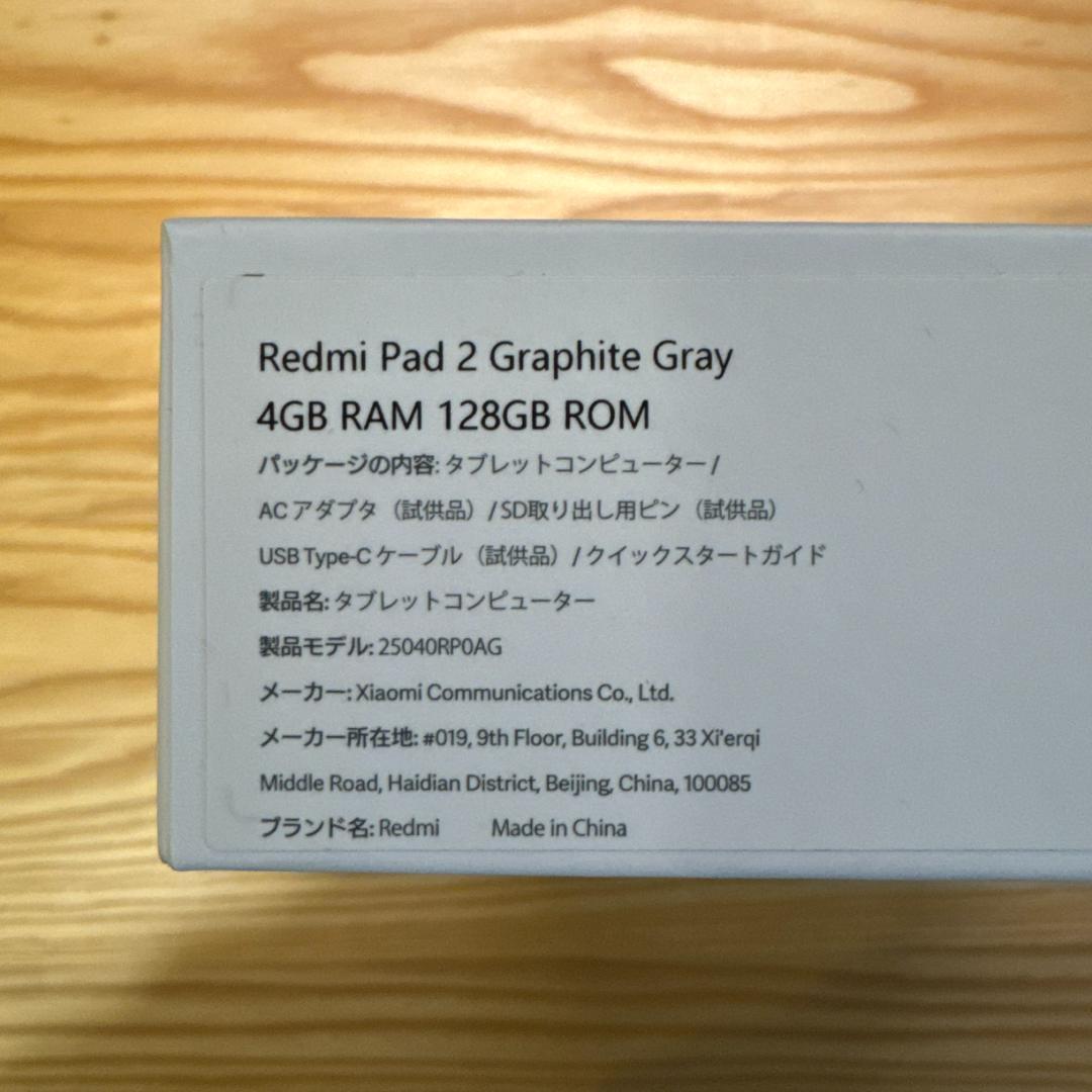 Xiaomi REDMI Pad 2 純正カバー付き