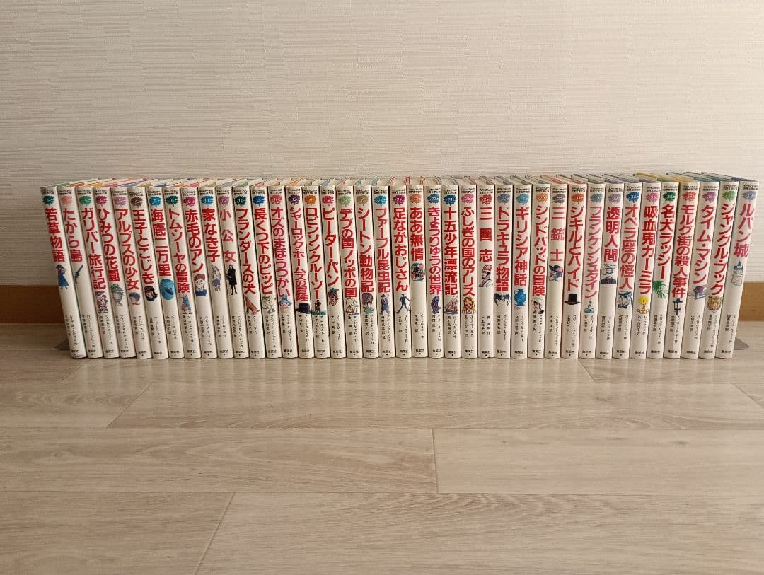 子どものための世界文学の森　全40巻
