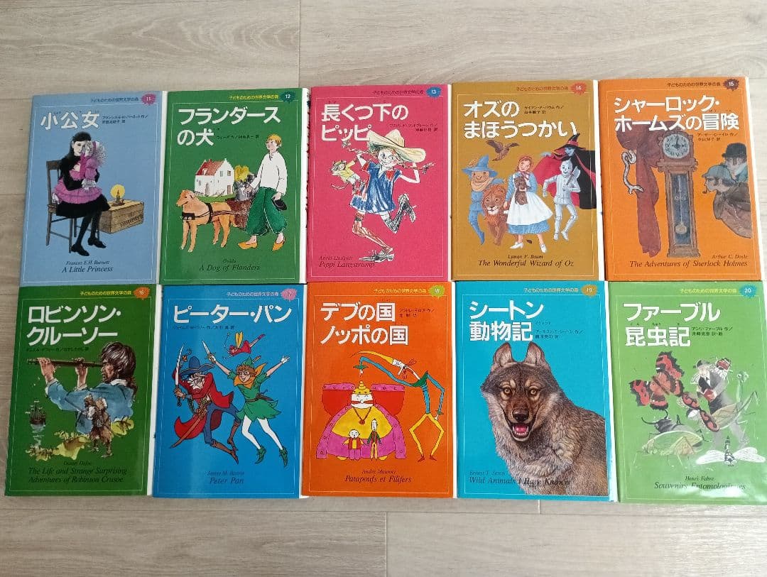 子どものための世界文学の森　全40巻