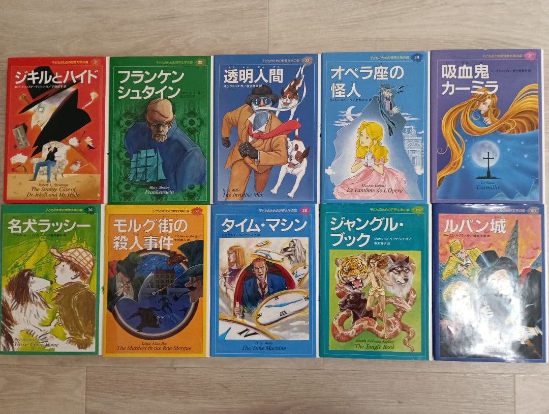 子どものための世界文学の森　全40巻