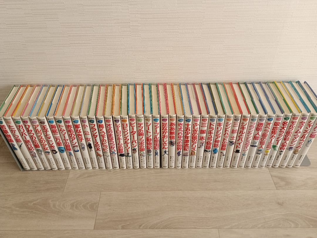 子どものための世界文学の森　全40巻