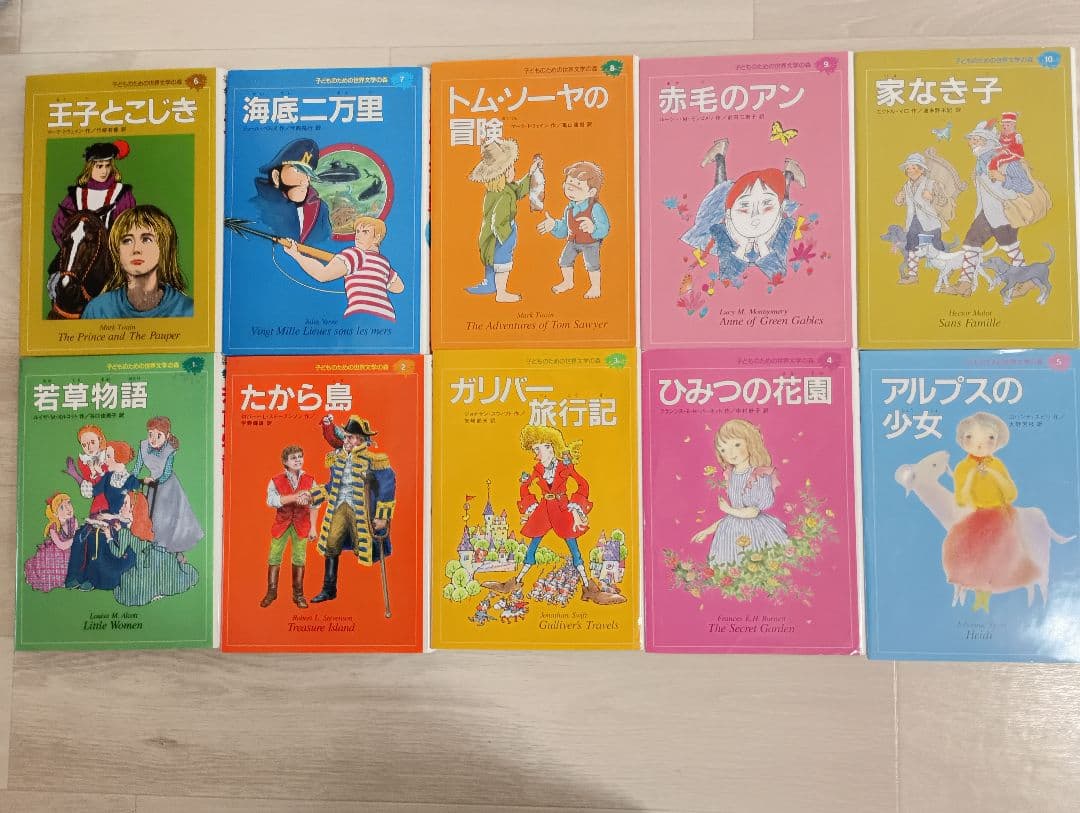 子どものための世界文学の森　全40巻