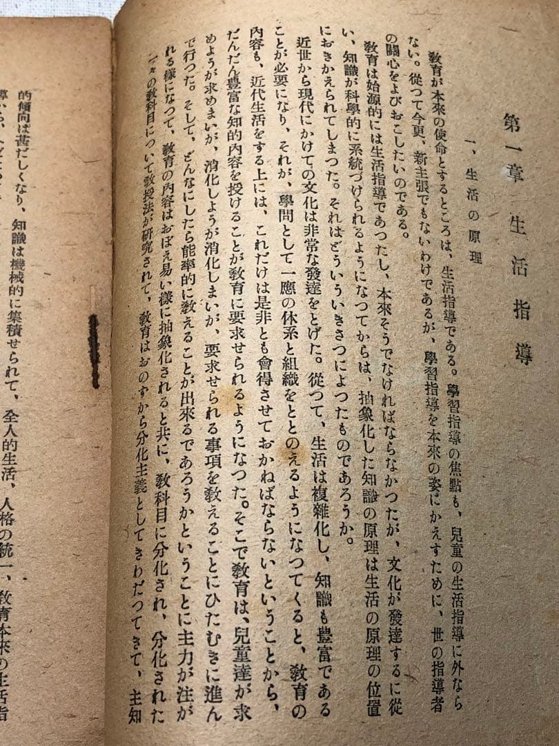 ク*ダ様 超入手困難 長岡文雄『自治会の指導』倉富崇人『学級経営の改造』他 合計
