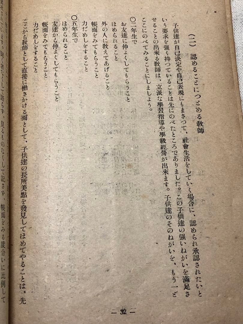 ク*ダ様 超入手困難 長岡文雄『自治会の指導』倉富崇人『学級経営の改造』他 合計