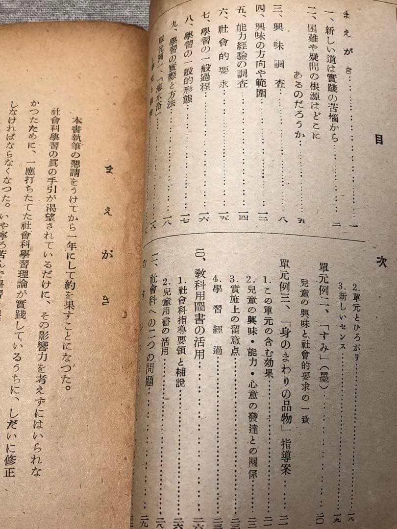 ク*ダ様 超入手困難 長岡文雄『自治会の指導』倉富崇人『学級経営の改造』他 合計