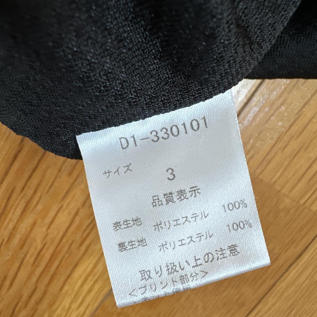 ダンスウィズドラゴン　２wayスニード