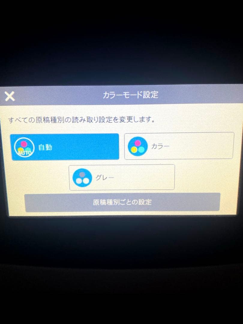Scansnapix1500PFU富士通スキャンスナップ￼