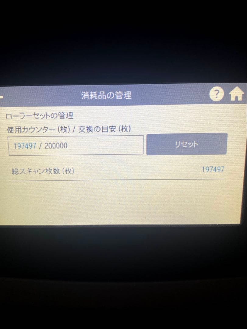Scansnapix1500PFU富士通スキャンスナップ￼